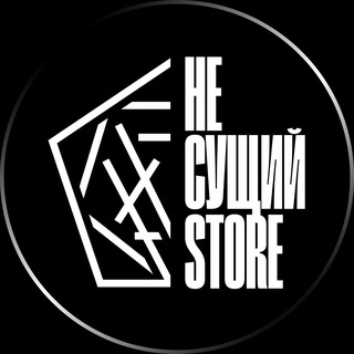 НЕ СУЩИЙ STORE (РЕЗЕРВ)