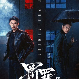 The Punishment (2025)