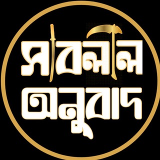 সাবলীল অনুবাদ