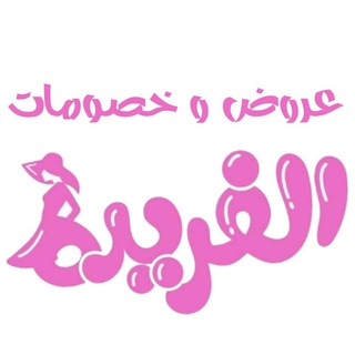 قناة المكتب لجرد الصيفي
