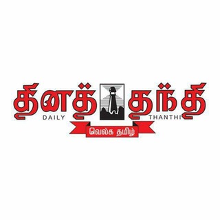 தமிழ் செய்திகள்