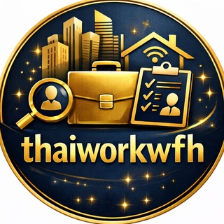 หางาน สายเทา WFH WORK FROM HOME ทำที่บ้าน เว็บพนัน แอดมิน การตลาด หางานสายเทา