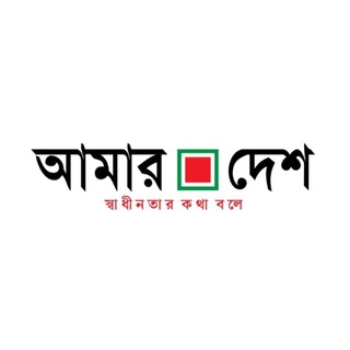 আমার দেশ