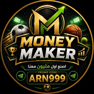 صناع المال Money Makers