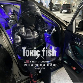 Toxic fish