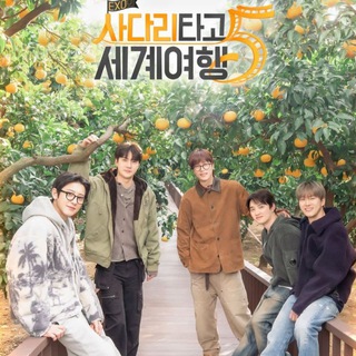 Travel The World On EXO Ladder S5