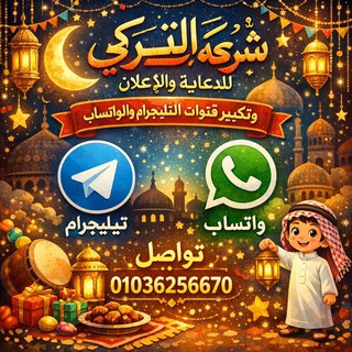 التركي للدعايه والاعلان