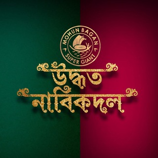 উদ্ধত নাবিকদল - Proud to be Mariners - ℭ𝔥𝔞𝔪𝔭𝔦𝔬𝔫𝔰 𝔬𝔣 𝔗𝔫𝔡𝔦𝔞🇮🇳