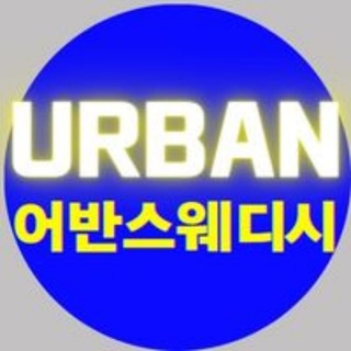 🌼🌼울산 어반 스웨디시 삼산동🌼🌼