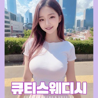 🩷일산 큐티스웨디시🩷