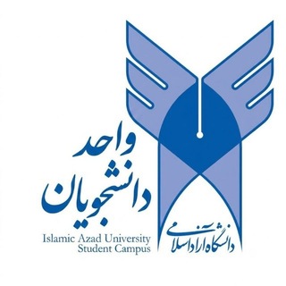 وادانا سامد | زبان ترکیبی | دانشگاه آزاد