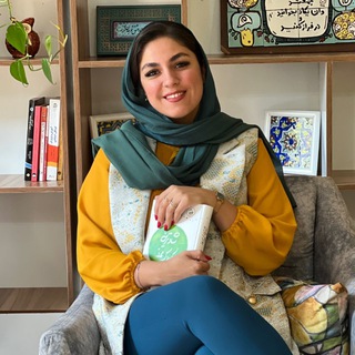 آموزش فرزندپروری | شکوه یوسفی 🌱