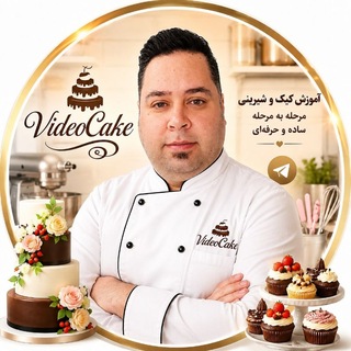 🎥 کانال ویدئوکیک 🎂