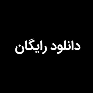 برنامه عشق ابدی زن روز