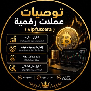توصيات عملات رقمية