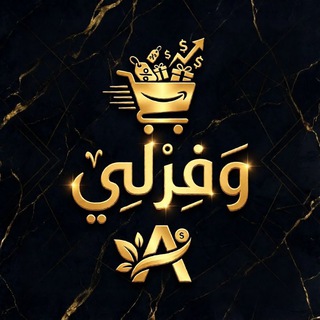 وفرلي