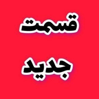 سریال صدام • فیلم آقای زالو • رها