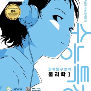 유빈‘s 과학 서랍장