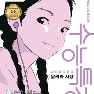 유빈‘s 사회 서랍장