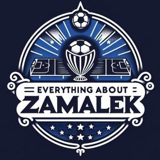 كل ما يخص الزمالك 🤍🏹