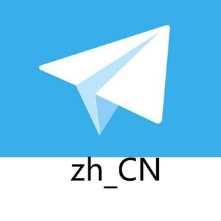zh_cn 简体中文 中文汉化 中文设置 中文语言