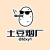 香烟厂家【土豆烟业】