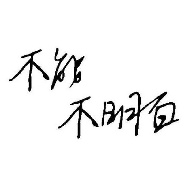 物与民胞