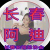 长春会馆/SPA//时光里坐店/锦绣里做店/资料攻略[阿迪甄选]