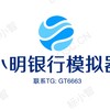 手机银行模拟器/网银转账截图生成器/自定义流水