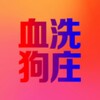 百家乐外挂🔥血洗狗庄🔥全网通用🔥包回血上岸