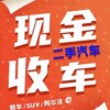 【悟空】马尼拉二手车交易