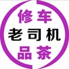全国楼凤会所修车导航