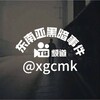东南亚黑暗事件