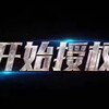 红包外挂APP脚本技术支持QQ/微信