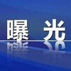 全网黑幕曝光大频道-德信独家赞助