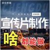 百度推广、宣传视频、抖音视频下架、海外公司注册、项目品宣资料、LOGO 设计