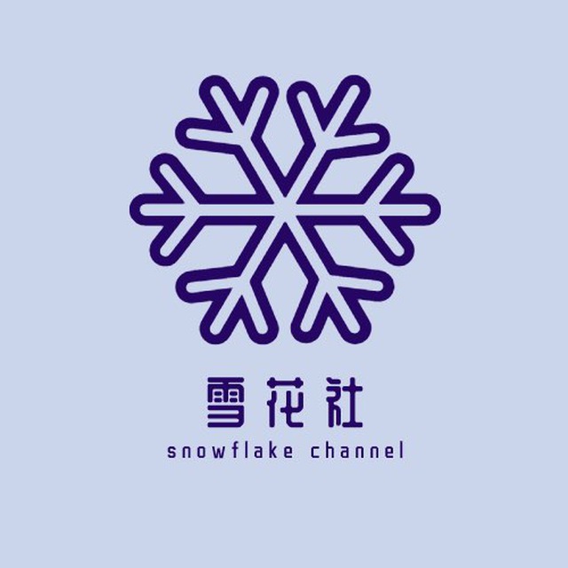 Leeco-雪花社