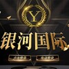 缅甸勐拉 银河国际 官方频道🎖