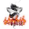 精准蛇货足球分析软件