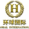 环球国际